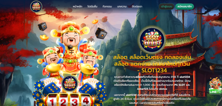PGSLOT1234-ทางเข้าหน้าเว็บหลัก