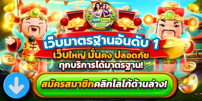 สมัครสมาชิก PGSLOT1234 รับโบนัสฟรี 100% เล่นได้ทุกเกม